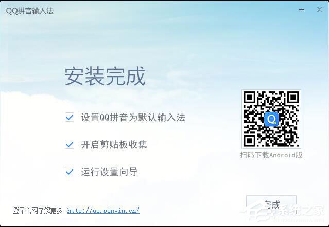 QQ拼音輸入法怎么安裝？QQ拼音輸入法安裝方法詳解