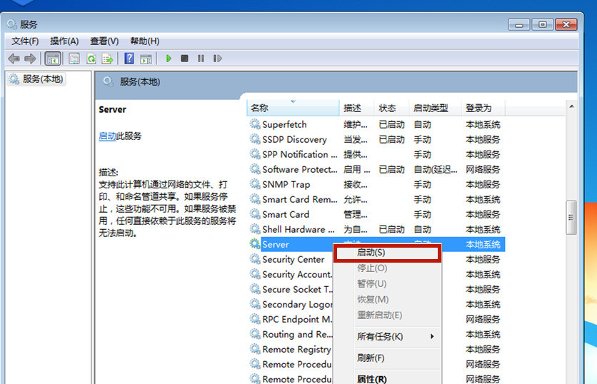 Win7桌面背景變成黑屏了怎么處理？