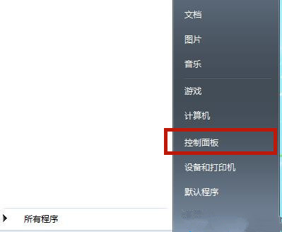 Win7桌面背景變成黑屏了怎么處理？