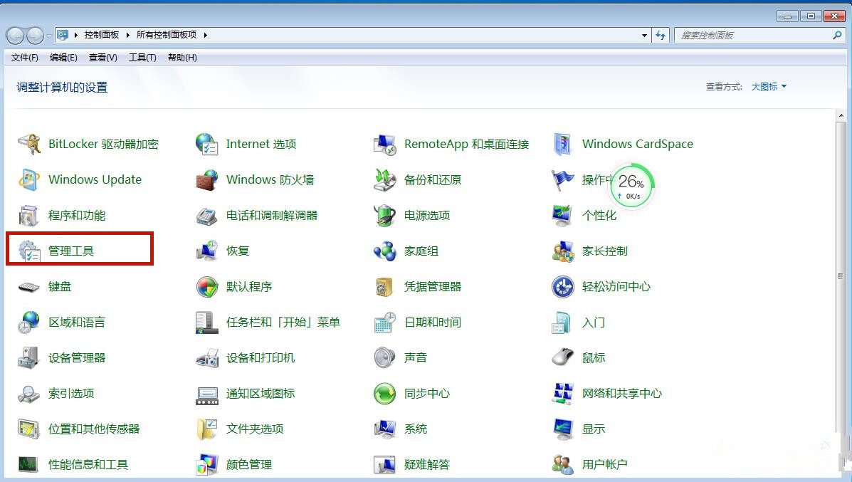 Win7桌面背景變成黑屏了怎么處理？