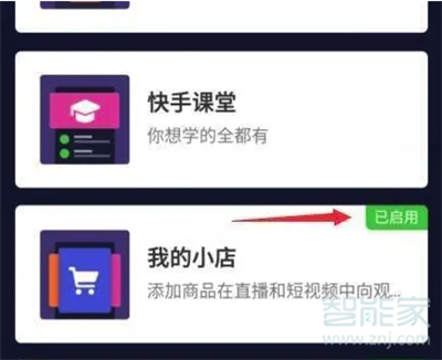 抖音小黃車(chē)怎么添加商品