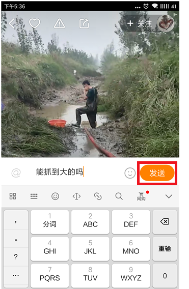 快手怎么刪除自己的評論？