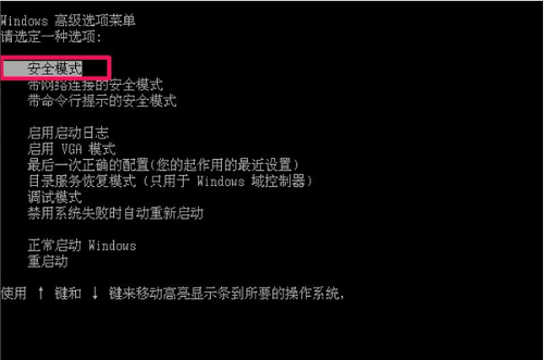 WinXP系統顯示不是有效的win32應用程序怎么辦？