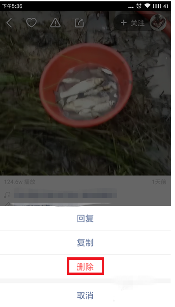 快手怎么刪除自己的評論？