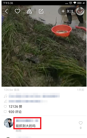 快手怎么刪除自己的評論？