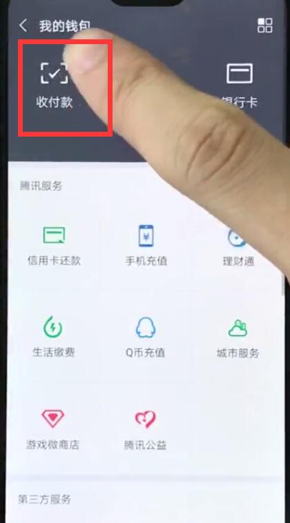 華為nova3e中設(shè)置微信收錢語(yǔ)音提醒的教程