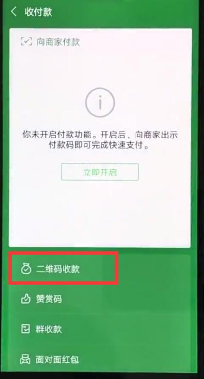華為nova3e中設(shè)置微信收錢語(yǔ)音提醒的教程