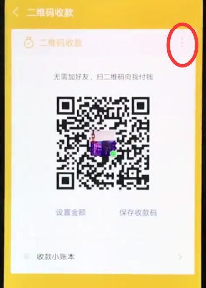 華為nova3e中設(shè)置微信收錢語(yǔ)音提醒的教程