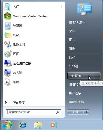 Win7備份恢復(fù)系統(tǒng)方法有哪些？