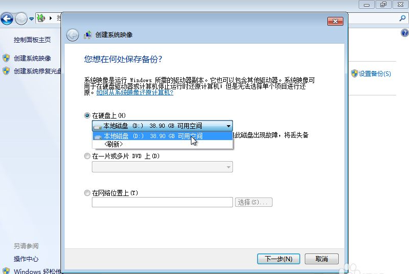 Win7備份恢復(fù)系統(tǒng)方法有哪些？