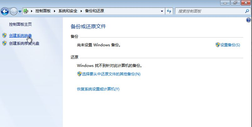 Win7備份恢復(fù)系統(tǒng)方法有哪些？