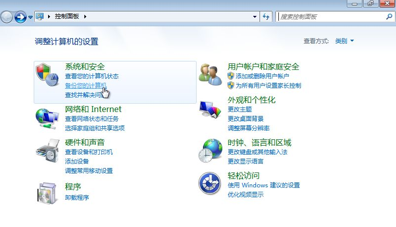Win7備份恢復(fù)系統(tǒng)方法有哪些？