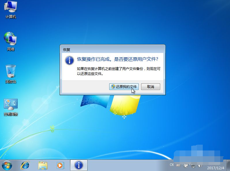Win7備份恢復(fù)系統(tǒng)方法有哪些？