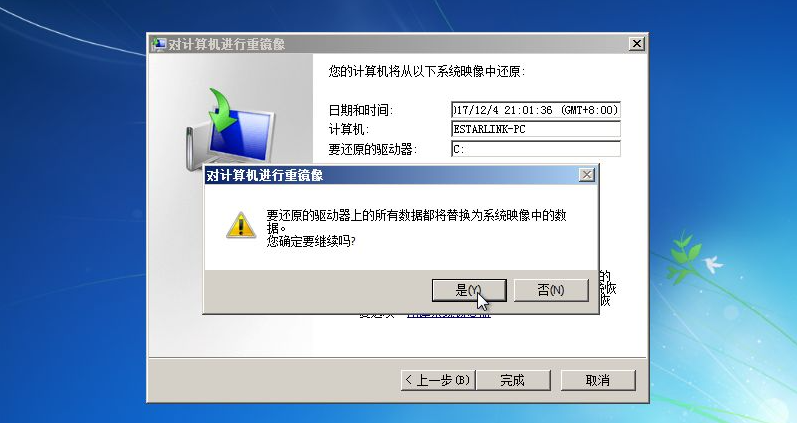 Win7備份恢復(fù)系統(tǒng)方法有哪些？