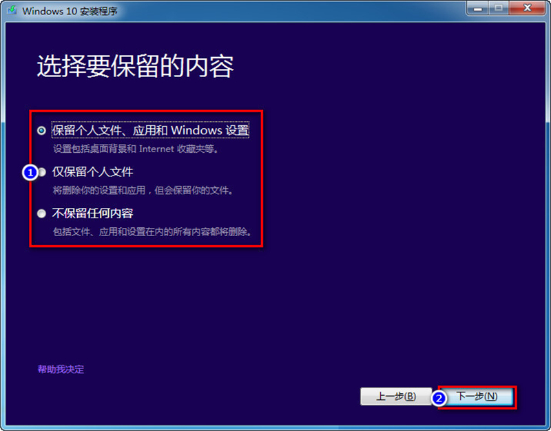 Win8系統怎么不重裝系統直接升級到Win10系統？