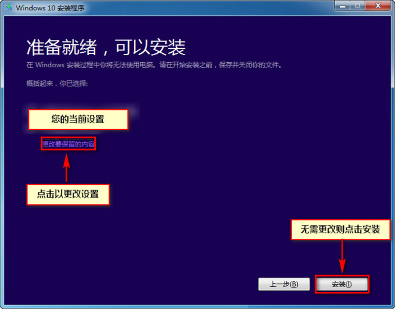 Win8系統怎么不重裝系統直接升級到Win10系統？