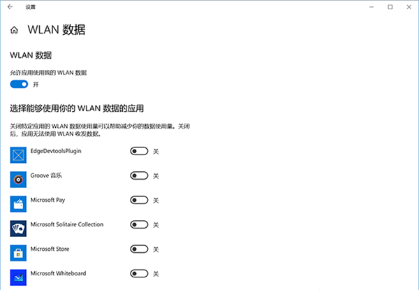 Win10應用商店及天氣等應用無法聯網怎么辦？