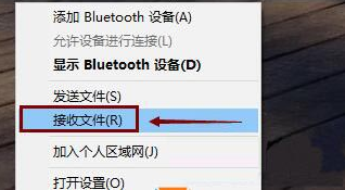 Win10藍牙無法接收文件也無法發送文件怎么辦？
