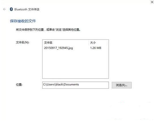 Win10藍牙無法接收文件也無法發送文件怎么辦？