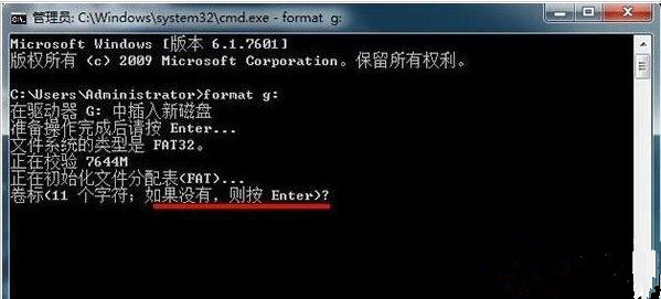Win7系統(tǒng)格式化命令format怎么用？