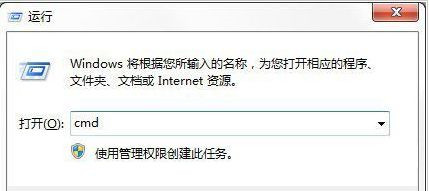 Win7系統(tǒng)格式化命令format怎么用？