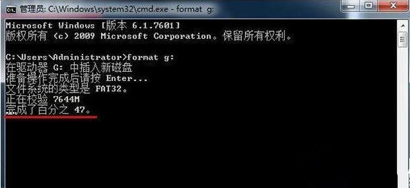 Win7系統(tǒng)格式化命令format怎么用？