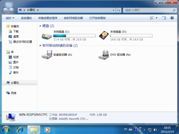 Win7怎么更換本地磁盤圖標(biāo)?