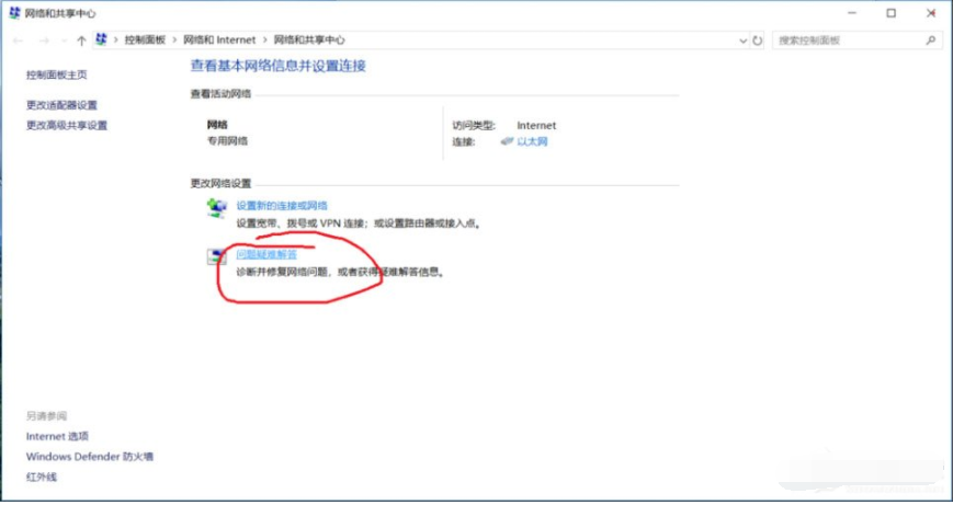 Win10系統(tǒng)的ipv6無訪問權(quán)限無法連接網(wǎng)絡(luò)怎么辦?