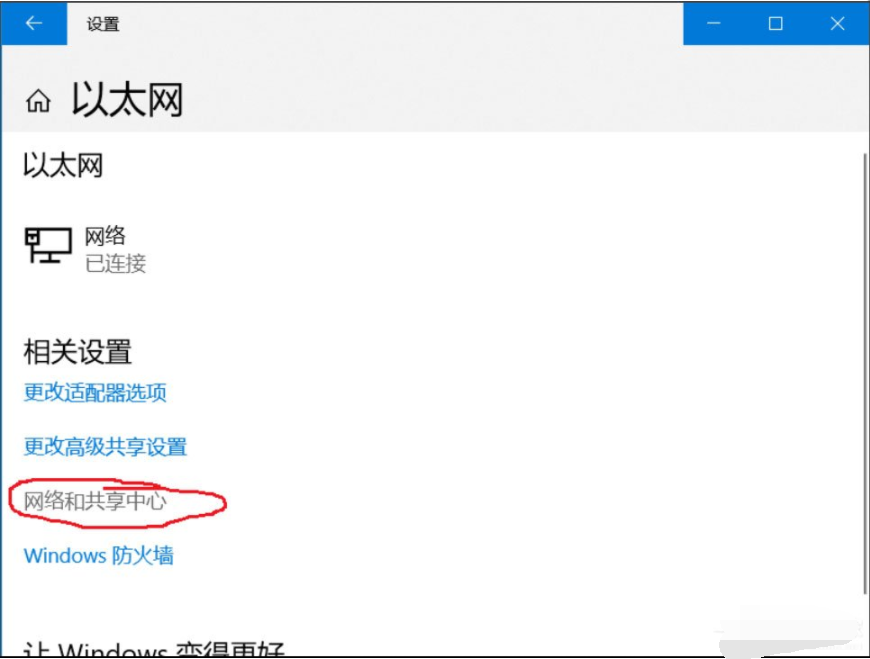 Win10系統(tǒng)的ipv6無訪問權(quán)限無法連接網(wǎng)絡(luò)怎么辦?