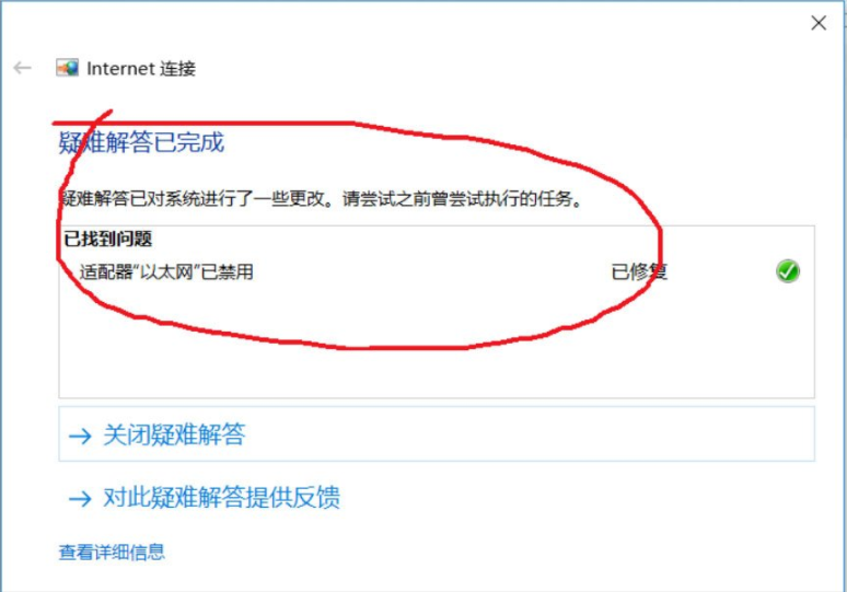 Win10系統(tǒng)的ipv6無訪問權(quán)限無法連接網(wǎng)絡(luò)怎么辦?