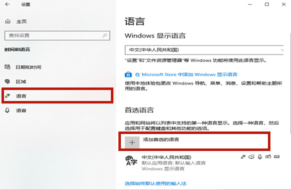Win10玩游戲時怎么禁用輸入法？