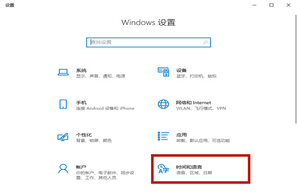 Win10玩游戲時怎么禁用輸入法？