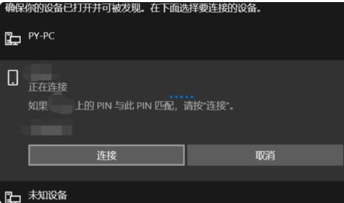 Win10怎么連接小愛音箱？