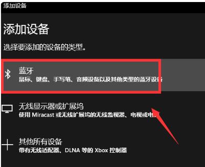 Win10怎么連接小愛音箱？