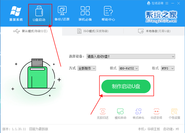 Win10鏡像文件怎么用U盤安裝？U盤Win10鏡像系統安裝方法
