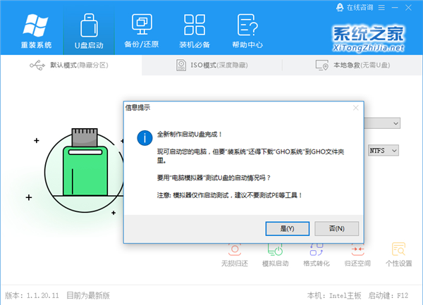 Win10鏡像文件怎么用U盤安裝？U盤Win10鏡像系統安裝方法