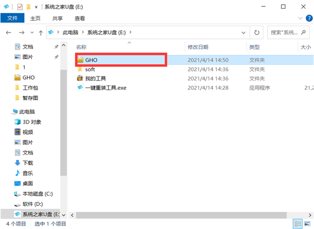 Win10鏡像文件怎么用U盤安裝？U盤Win10鏡像系統安裝方法