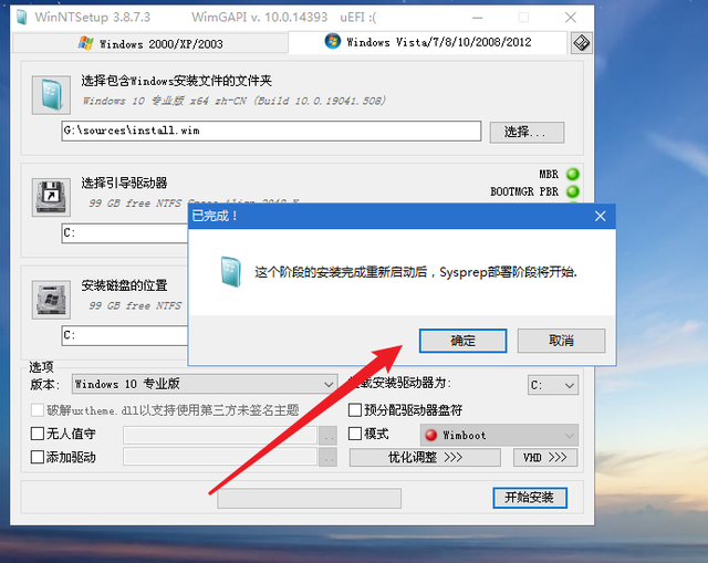 Win10鏡像文件怎么用U盤安裝？U盤Win10鏡像系統安裝方法