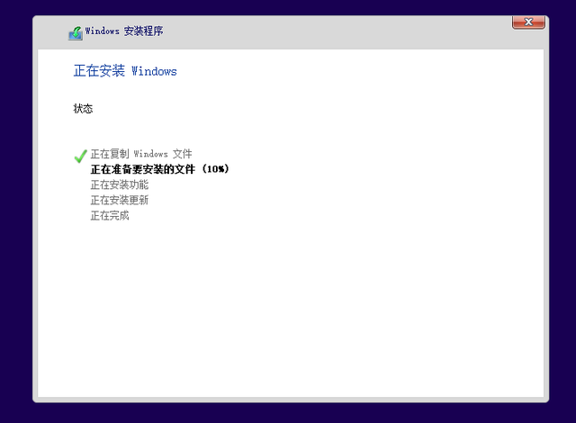 Win10鏡像文件怎么用U盤安裝？U盤Win10鏡像系統安裝方法