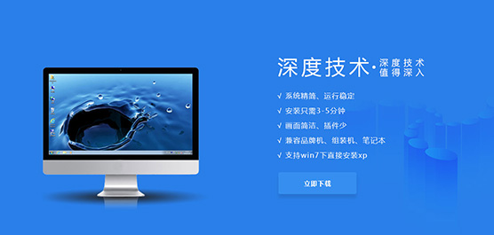 深度和雨林木風win7系統(tǒng)哪個好？深度和雨林木風win7系統(tǒng)對比