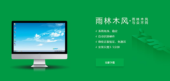 深度和雨林木風win7系統(tǒng)哪個好？深度和雨林木風win7系統(tǒng)對比