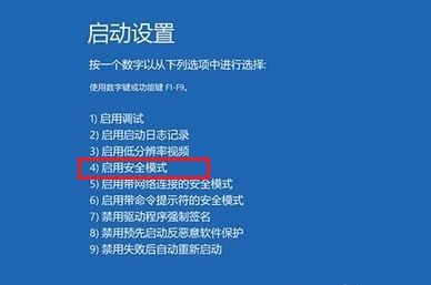 重裝Win10系統(tǒng)時開機反復藍屏怎么解決?