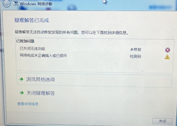 Win7筆記本電腦已關閉無線功能要怎么辦？怎么打開無線功能？