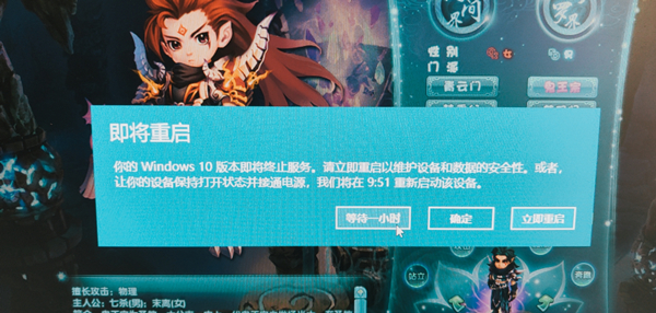 你的Windows 10版本即將終止服務怎么辦？教你兩招快速解決