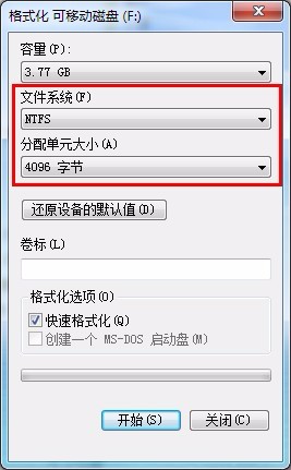 Win10分配單元大小默認(rèn)值越大越好嗎?