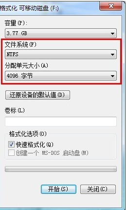 Win10分配單元大小默認(rèn)值越大越好嗎?