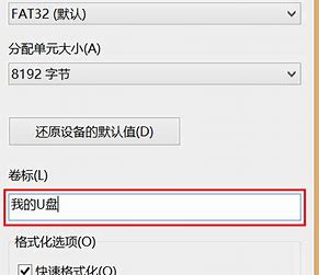 Win10分配單元大小默認(rèn)值越大越好嗎?
