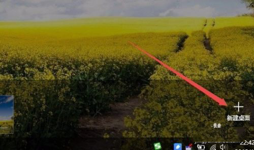 Win10電腦怎么建立多個(gè)桌面？Win10建立多桌面方法教程