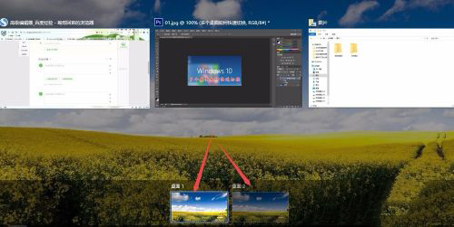 Win10電腦怎么建立多個(gè)桌面？Win10建立多桌面方法教程