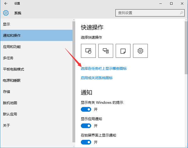 Win10怎么隱藏右下角圖標(biāo)?